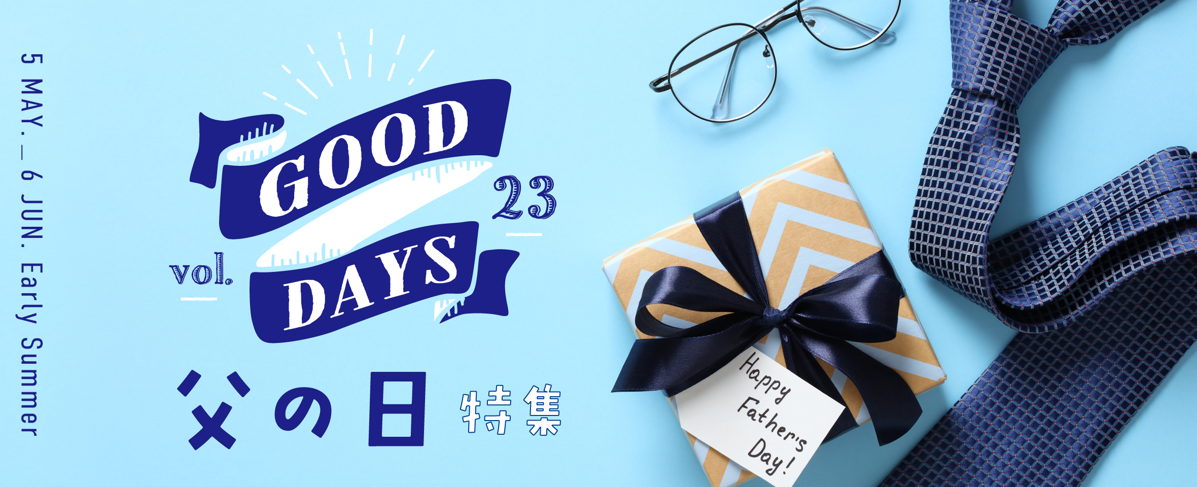 GOOD DAYS Vol.23 FATHER'S DAY [父の日]特集