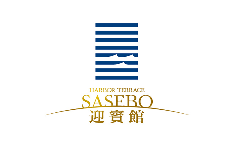 ロゴ：ハーバーテラス SASEBO 迎賓館