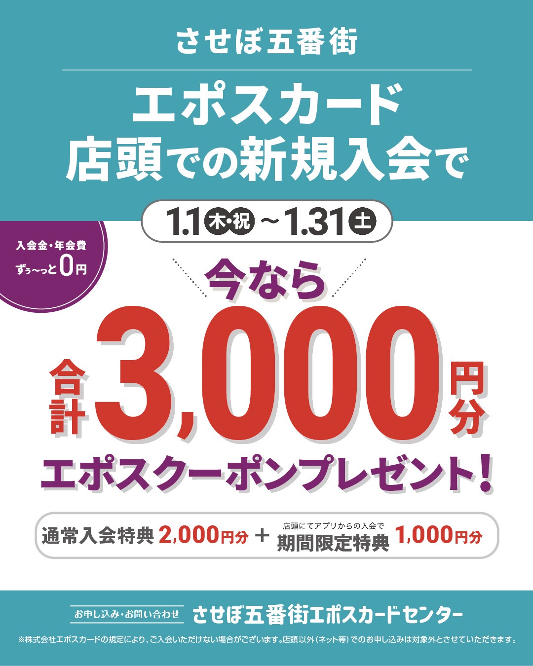 shop530801 | 長崎・佐世保のショッピングモール：させぼ五番街