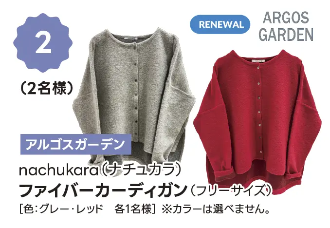 RENEWAL OPEN & 12th ANNIVERSARY ギフトプレンゼントCampain | 長崎