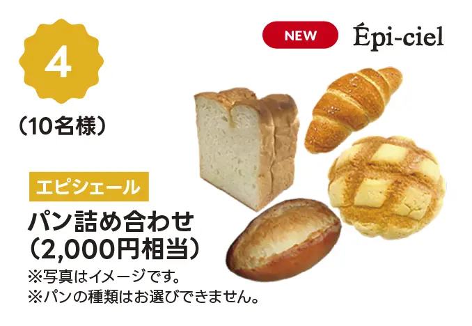 RENEWAL OPEN & 12th ANNIVERSARY ギフトプレンゼントCampain