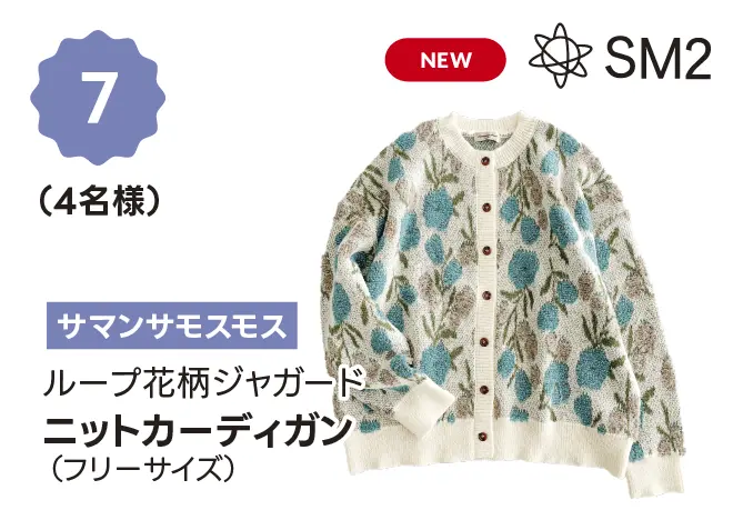 RENEWAL OPEN & 12th ANNIVERSARY ギフトプレンゼントCampain