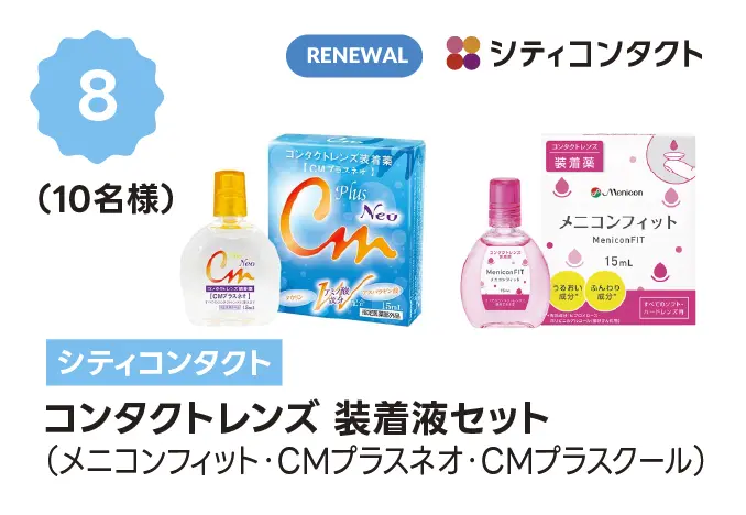 RENEWAL OPEN & 12th ANNIVERSARY ギフトプレンゼントCampain