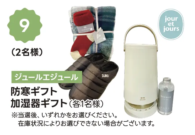 RENEWAL OPEN & 12th ANNIVERSARY ギフトプレンゼントCampain