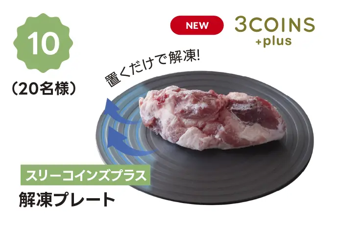 RENEWAL OPEN & 12th ANNIVERSARY ギフトプレンゼントCampain