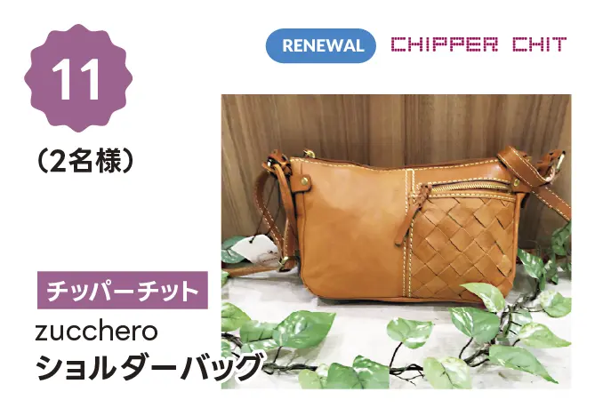 RENEWAL OPEN & 12th ANNIVERSARY ギフトプレンゼントCampain