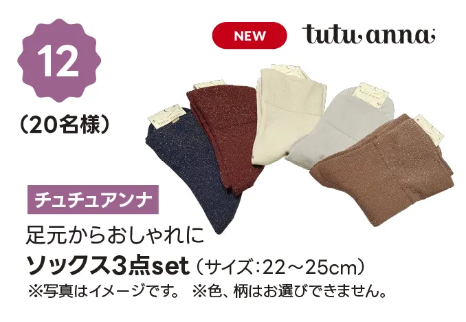 RENEWAL OPEN & 12th ANNIVERSARY ギフトプレンゼントCampain