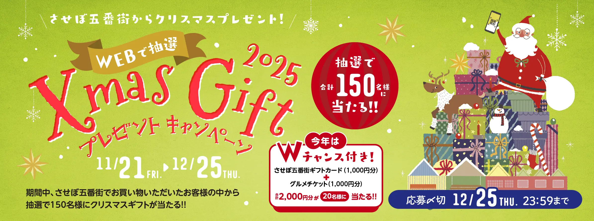 2025-11-12-xmasgift-present-cp