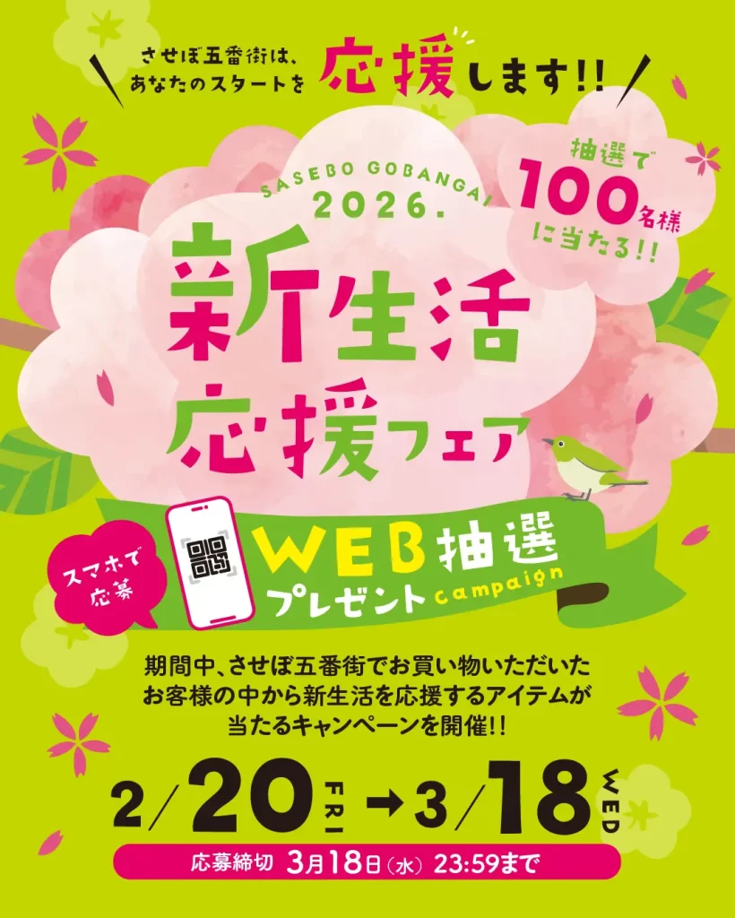 26_shinseikatu_top-sl