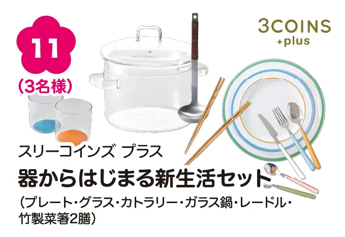 2026-03-04-new-life-support-fair-第2弾