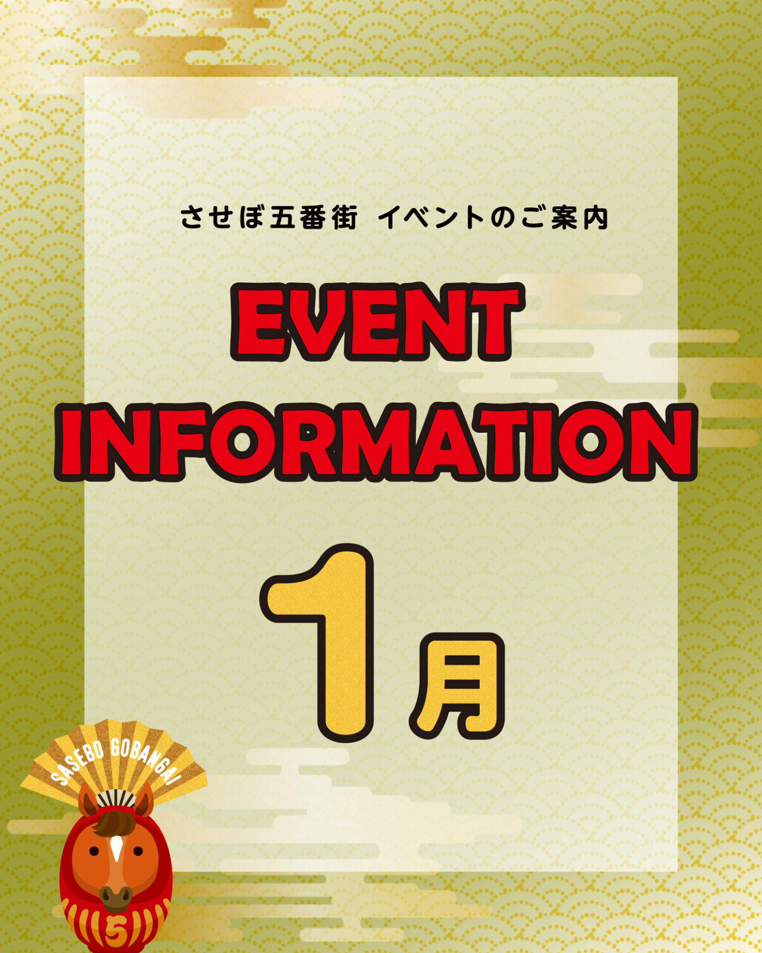 2026年1月アイキャッチ