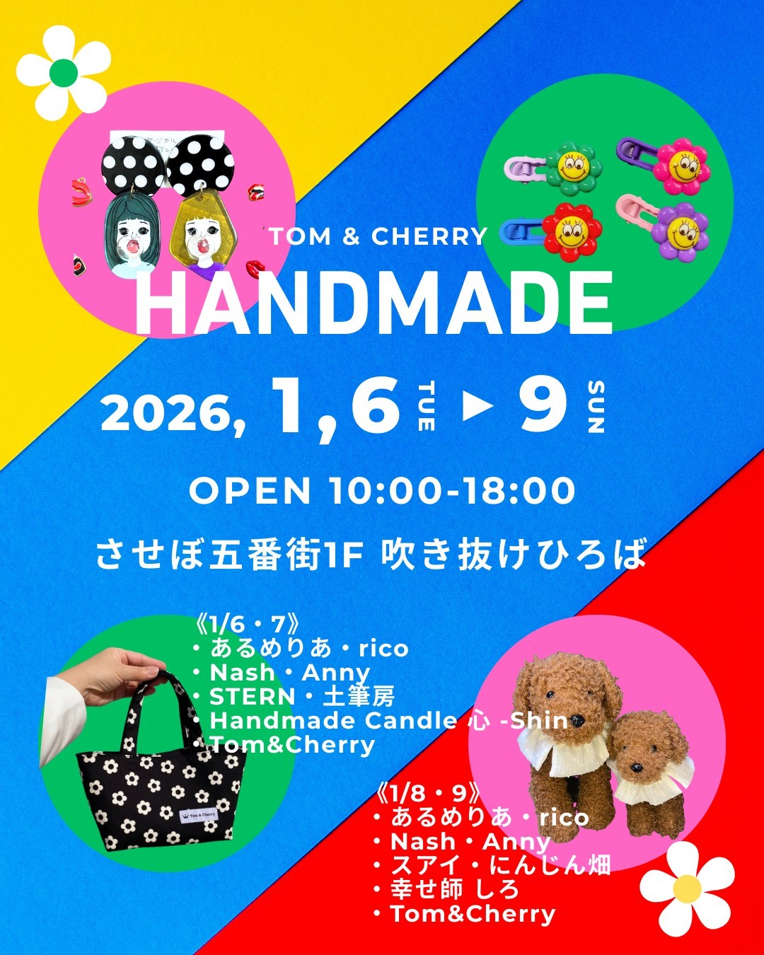 boskeris様おまとめページ ハンドメイド雑貨 ☆Tom&Cherryハンドメイド雑貨販売☆ | 長崎・佐世保のショッピング