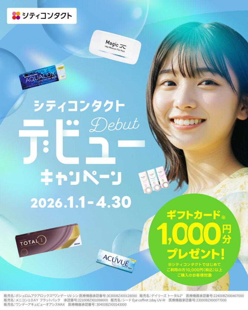 cc_debut_BN_1080x1350