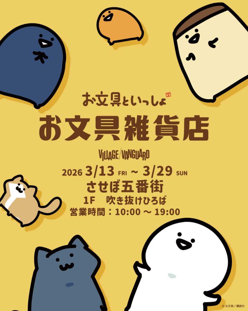 obuzakka_signage1080x1350px_01