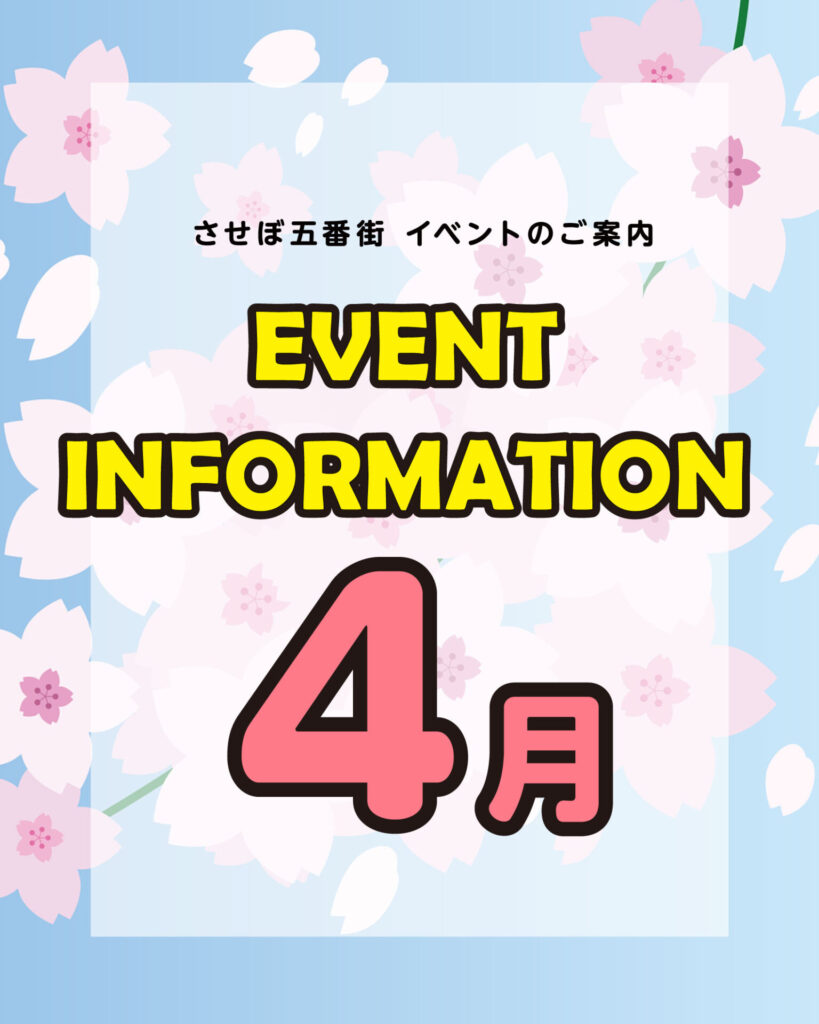 2026年4月アイキャッチ