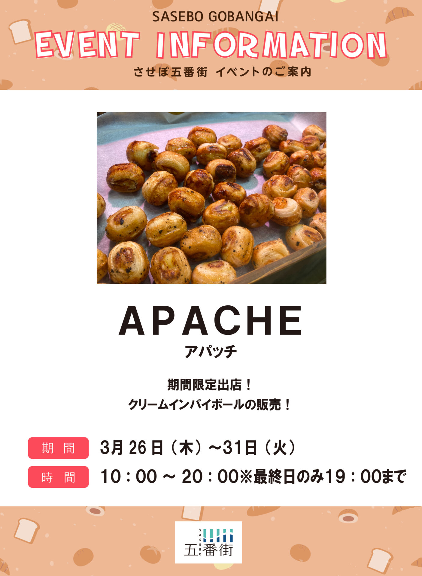 【期間限定ショップ】APACHE(アパッチ)