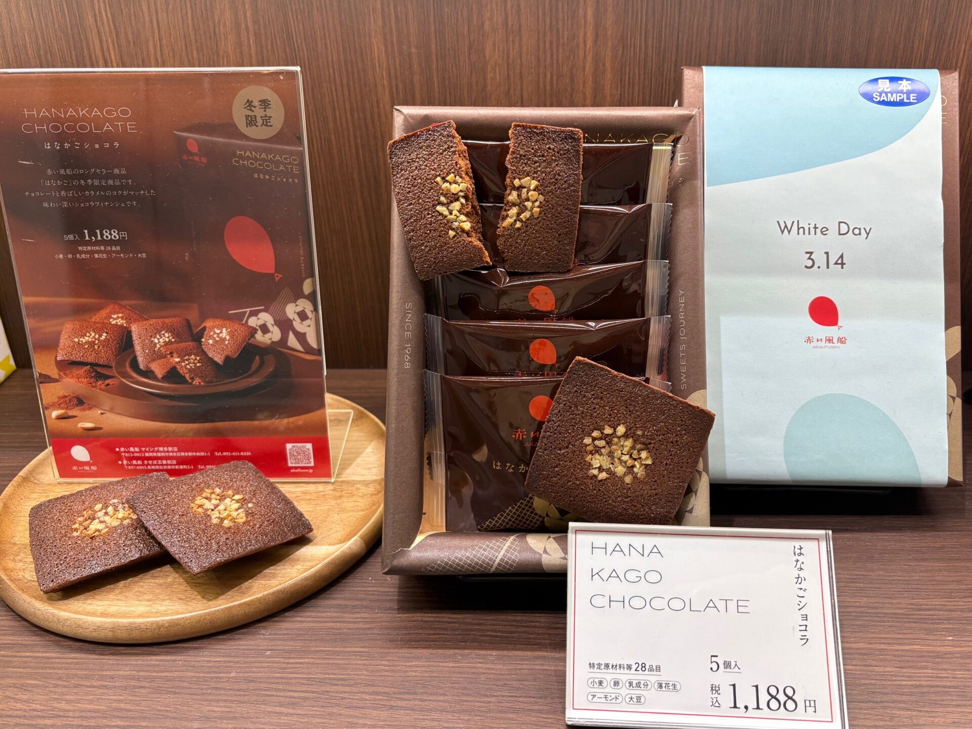 【ホワイトデーおすすめ商品】