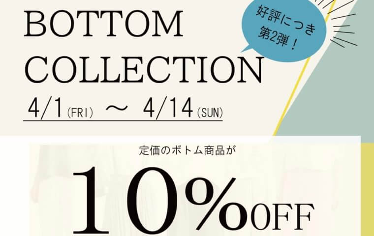 アイキャッチ：\bottom collection!!/　４／１(金)～４／１４(木)}