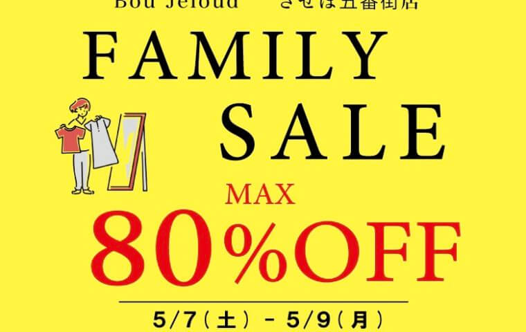 アイキャッチ：５／７〜５／９ Family Sale!!}