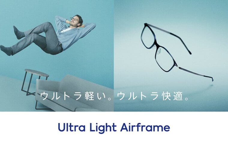 アイキャッチ：ウルトラ軽い。ウルトラ快適。『Ultra Light Airframe』発売中！}