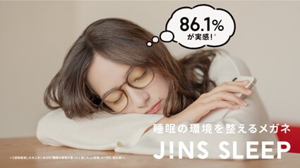 アイキャッチ：使用された方の86.1％が実感！睡眠の環境を整えるメガネ「JINS SCREEN FOR SLEEP」発売。