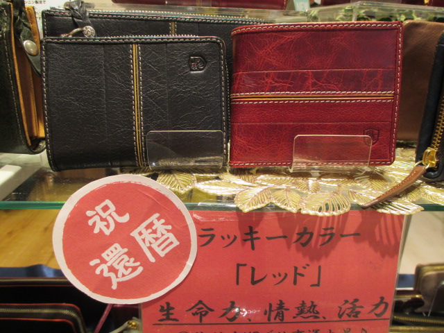 還暦祝いにも人気の赤♪