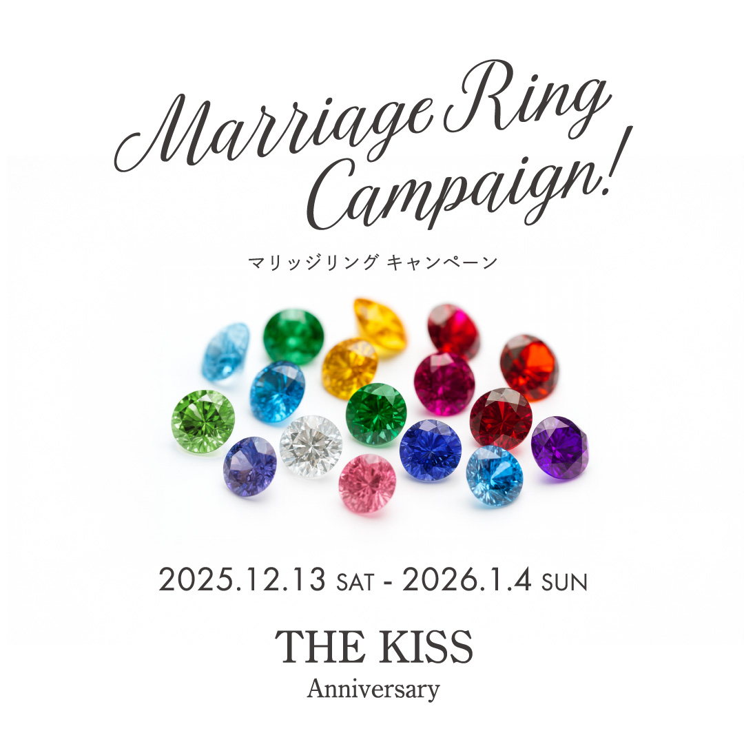 💍マリッジリングキャンペーン💓