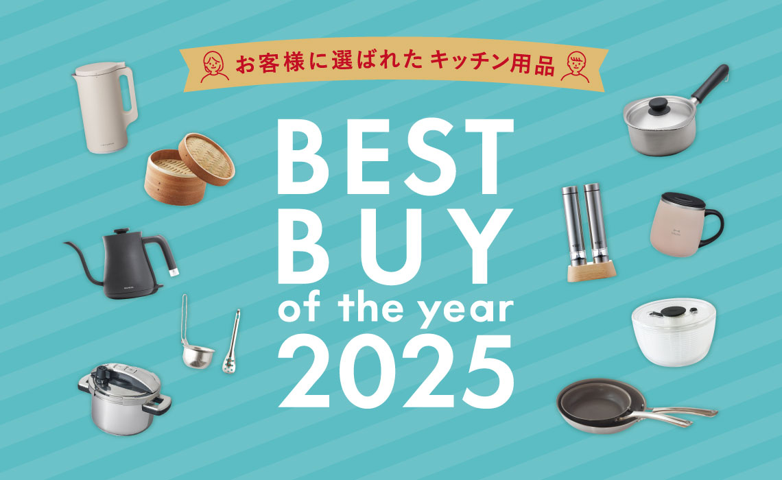 BEST BUY of the year 2025