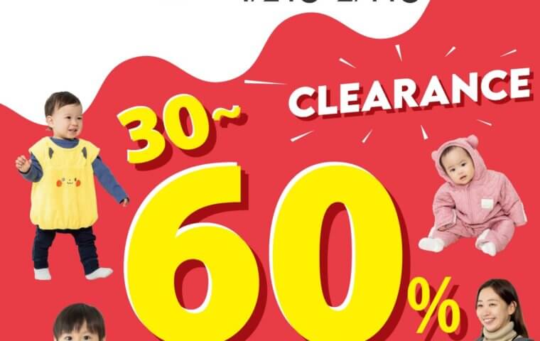 衣料品クリアランスセール