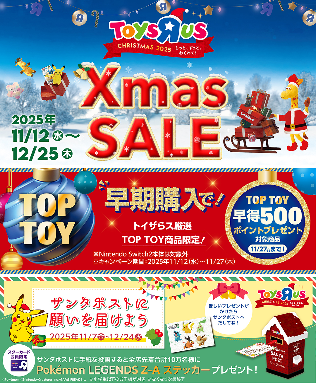 Xmas Saleスタート！