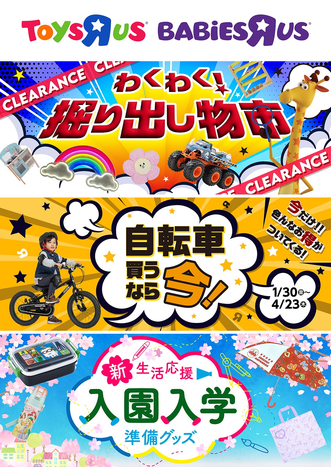 お得なキャンペーン実施中！