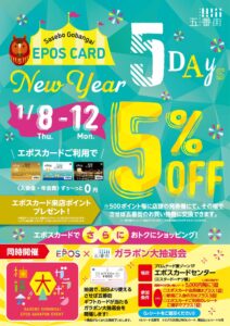 Sakado Expressおまとめ商品 shop530801 | 長崎・佐世保のショッピングモール：させぼ五番街