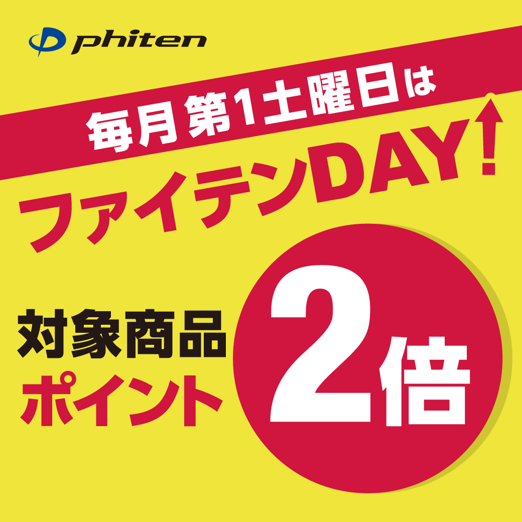 毎月第１土曜日はファイテンDAY