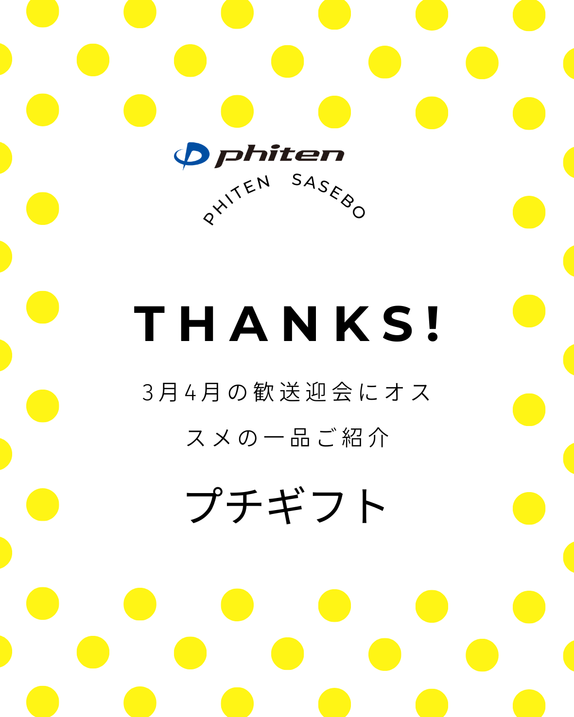 推しの一品紹介。入浴剤&石鹸セット