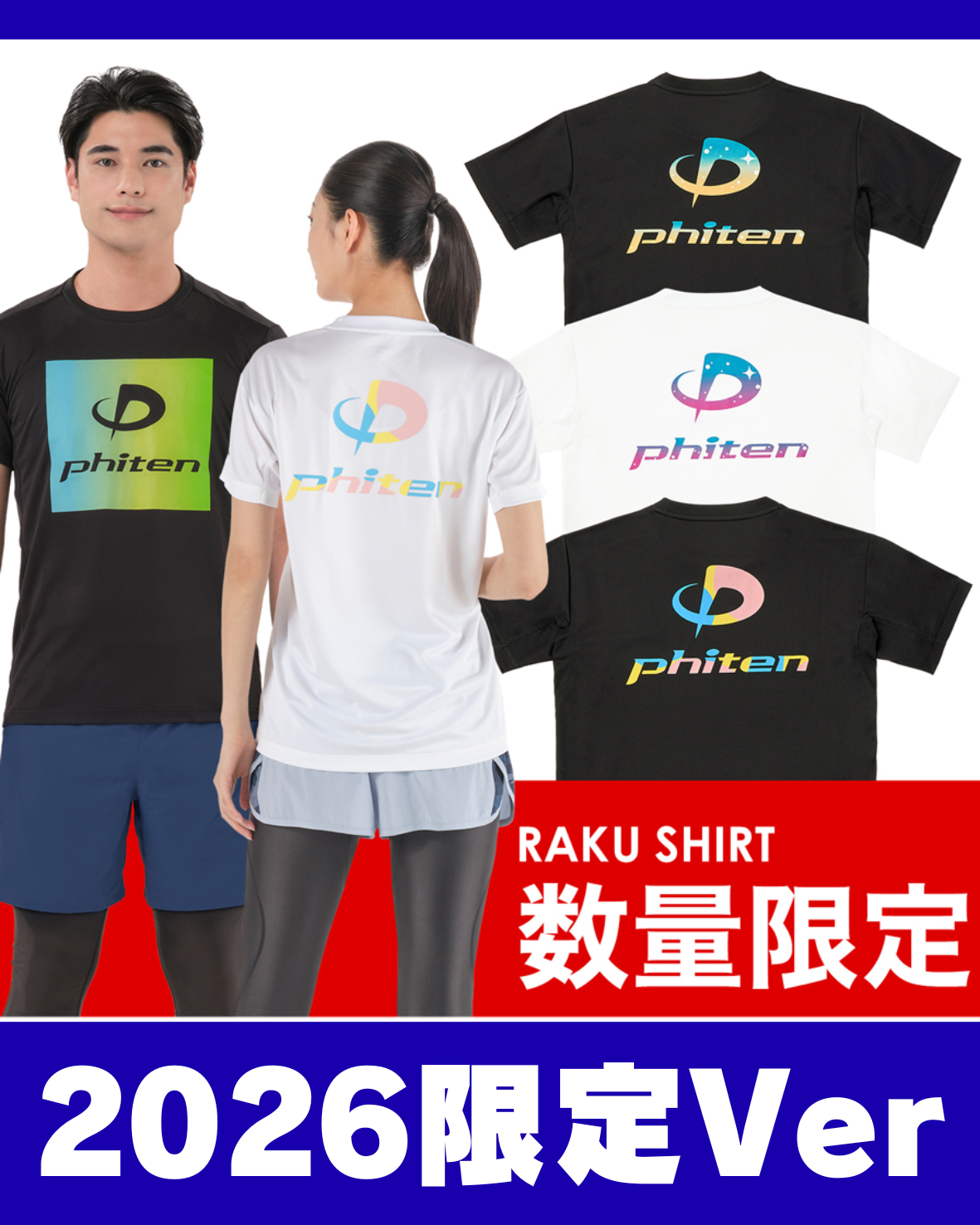 ロゴTシャツ2026限定カラー登場