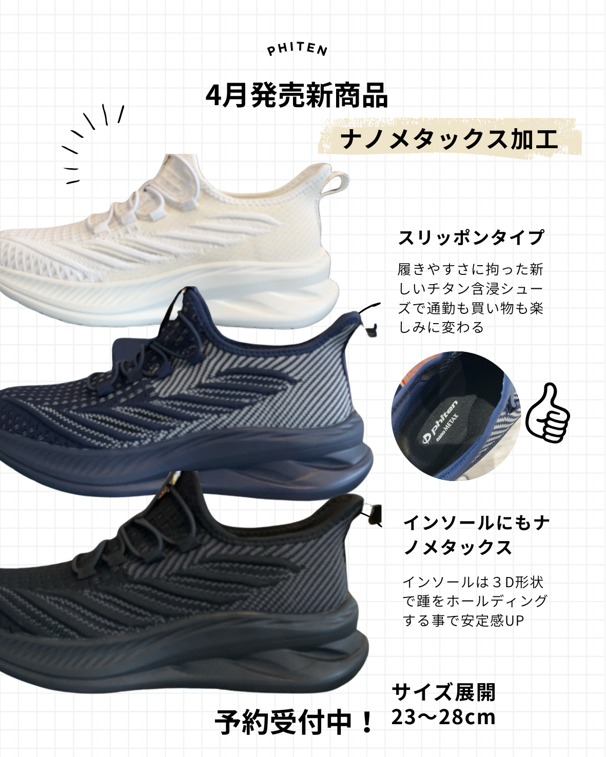 4月発売！予約受付中！