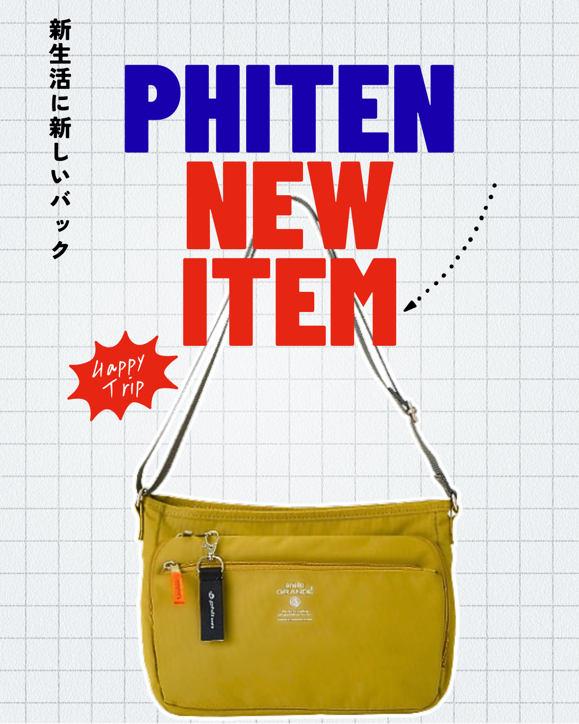 アネロ☓ファイテンコラボバック登場