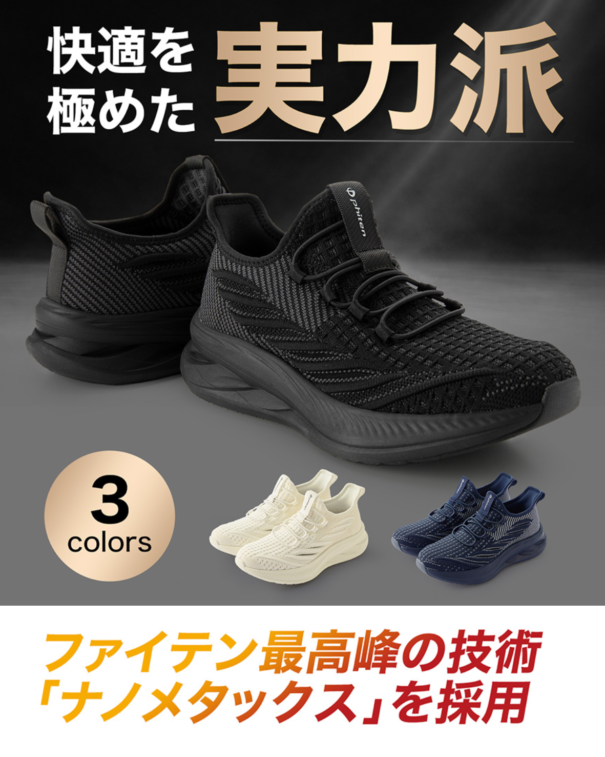 スリッポンタイプの新商品登場