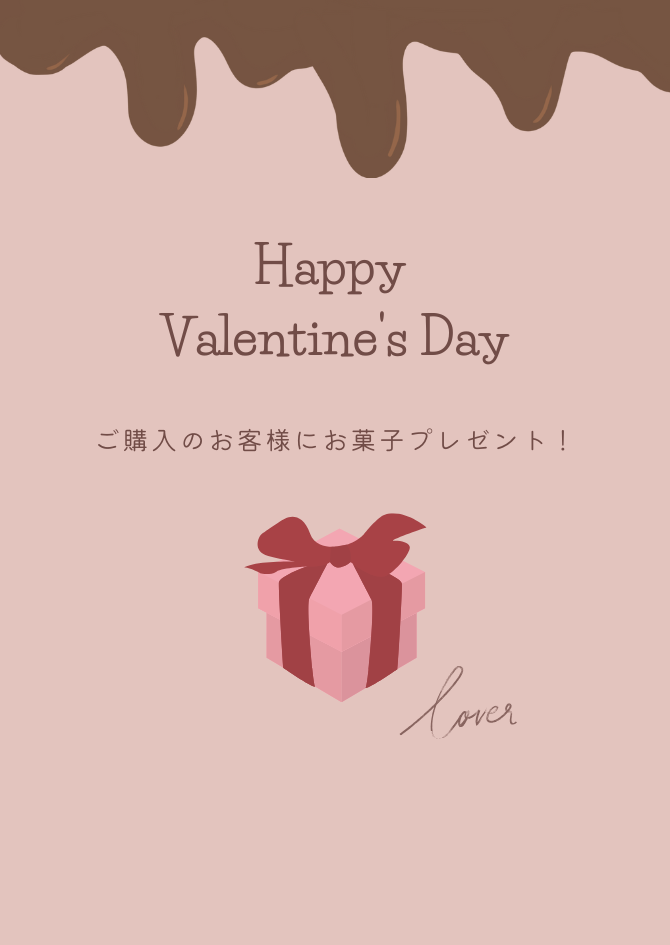バレンタインお菓子プレゼント🍭